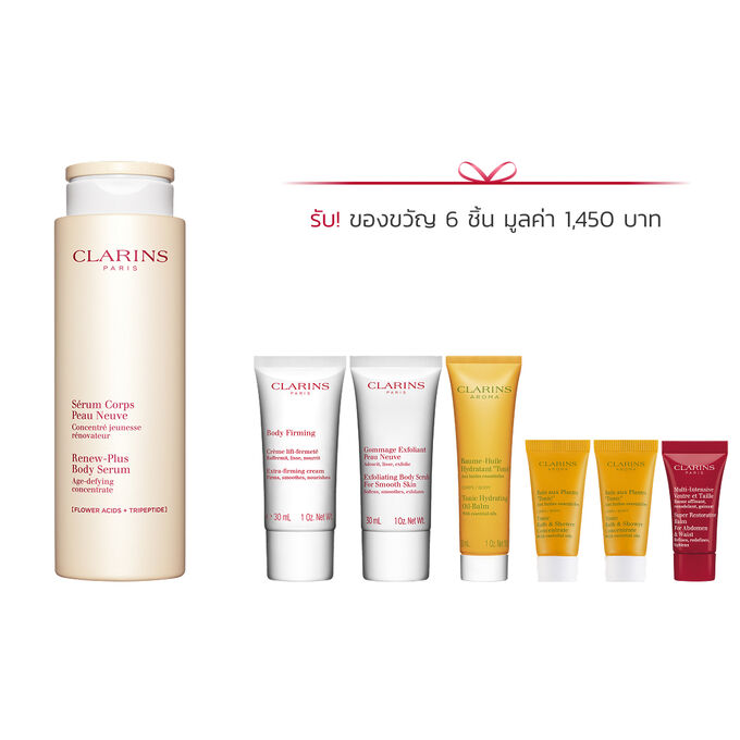 Renew Body Serum Set