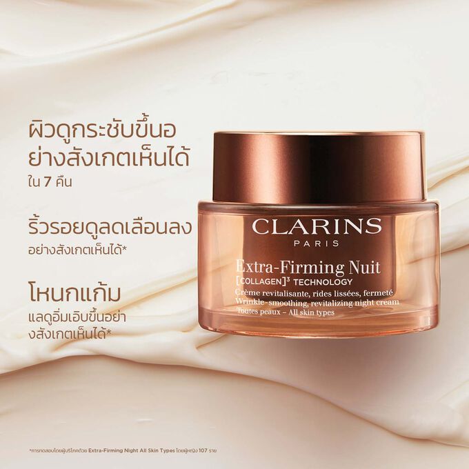 Extra-Firming Night All Skin Types