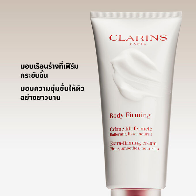 เนื้อสัมผัสครีมเข้มข้นของ Body Firming Extra-Firming Cream ขนาด 200 มล.