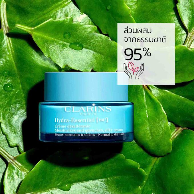 Hydra-Essentiel Day Cream ที่มีส่วนผสมจากธรรมชาติ  92%