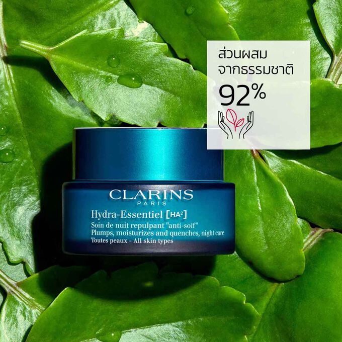 Hydra-Essentiel Night Cream ที่มีส่วนผสมจากธรรมชาติ  92%