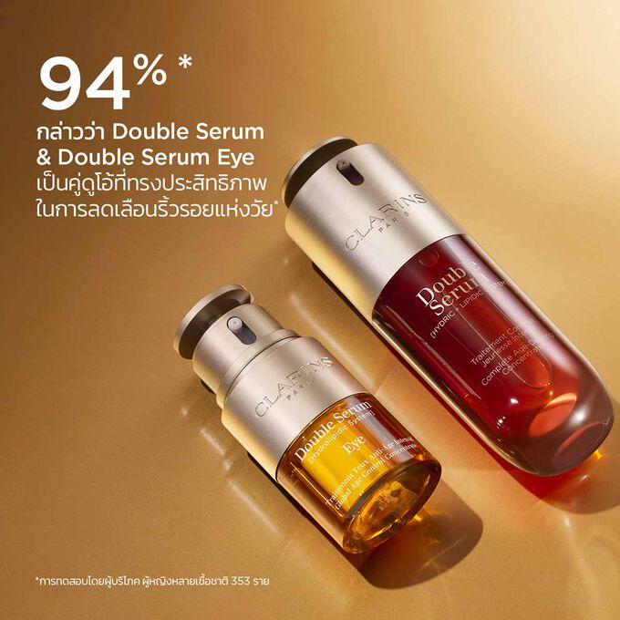 ตัวอย่าง Double Serum และ  Double Serum Eye ที่แสดงให้เห็นถึงกิจวัตรการลดเลือนริ้วรอยอย่างสมบูรณ์แบบ