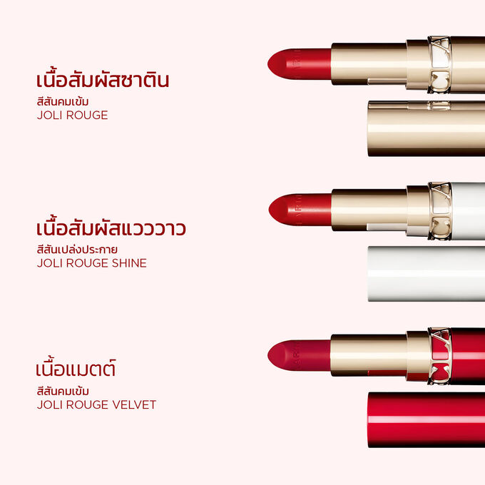 Joli Rouge Lipstick Case