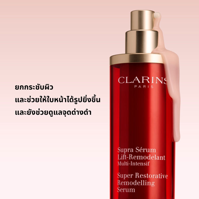 Super Restorative Remodelling Serum ขนาด 30 มล. ปรับให้ผิวดูอิ่มเอิบทันทีที่ใช้และมีเนื้อสัมผัสที่ช่วยให้ผิวหน้ารู้สึกแน่นกระชับขึ้น