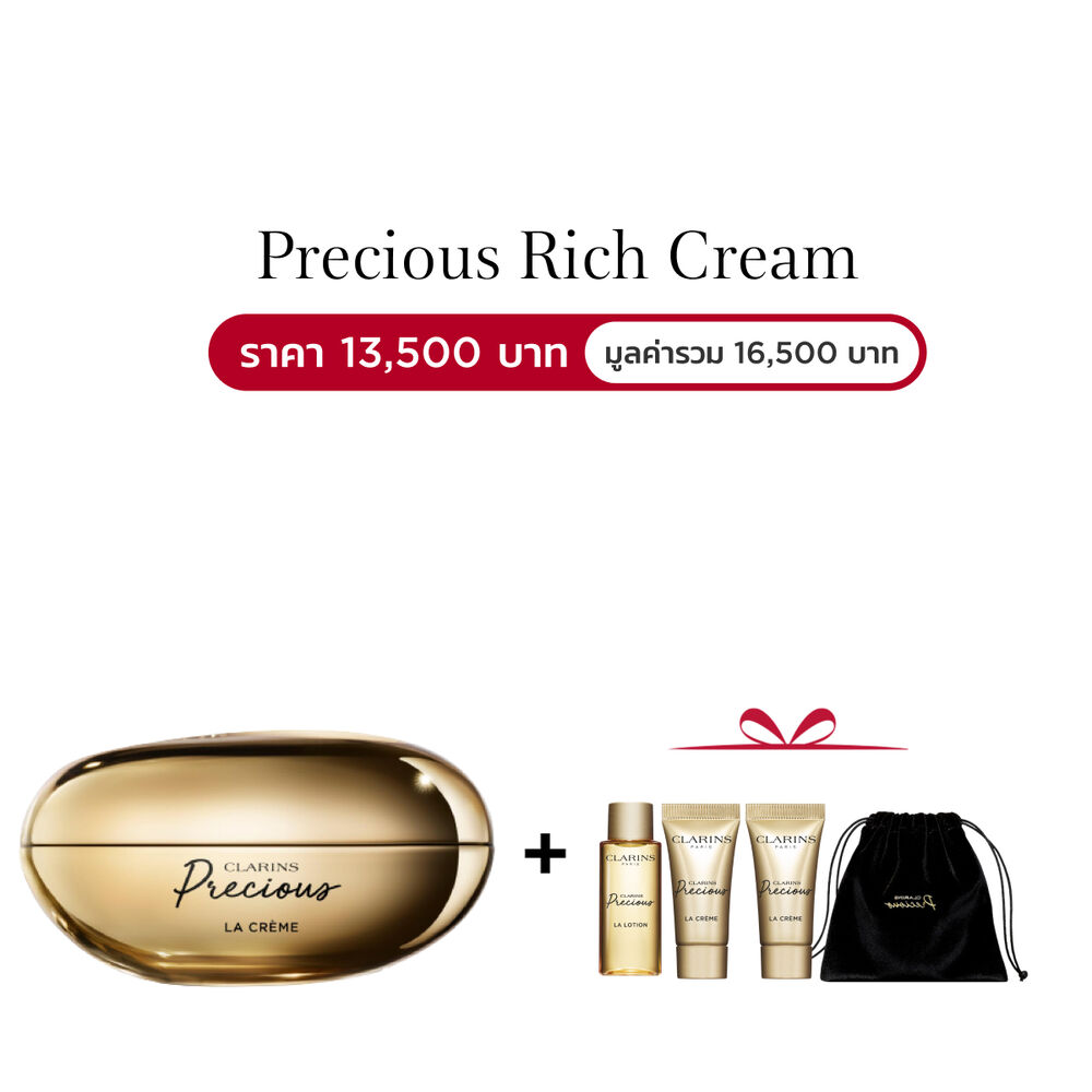 Precious Rich Cream