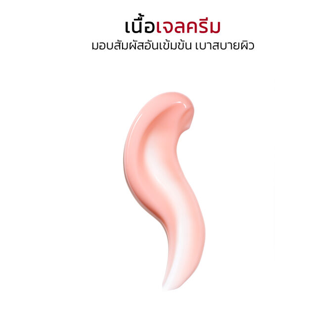 เนื้อเจลครีม Body Lift