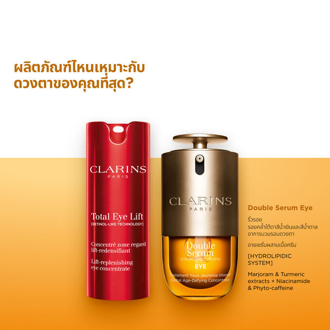 DOUBLE SERUM EYE