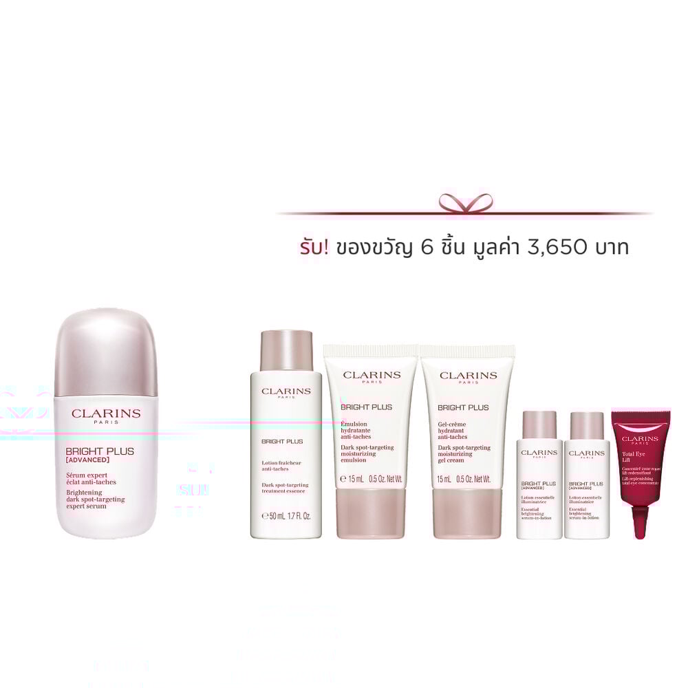 Bright Plus Serum Set