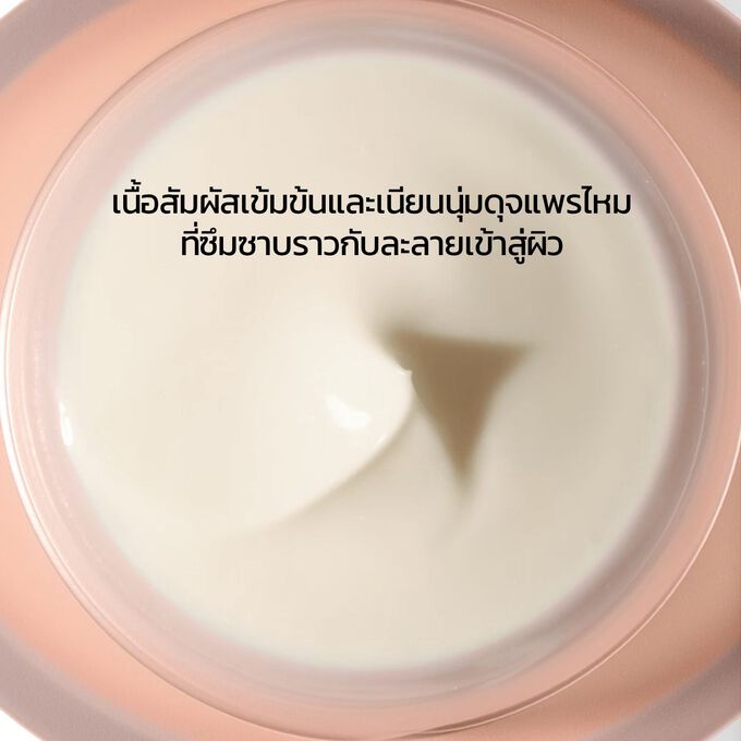 Extra-Firming Night Cream