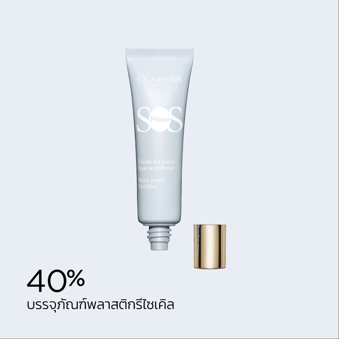ภาพผลิตภัณฑ์ SOS Primer Mattifying จากคลาแรงส์ พร้อมข้อความที่เน้นถึงบรรจุภัณฑ์พลาสติกที่ทำจากวัสดุรีไซเคิลถึง 40%