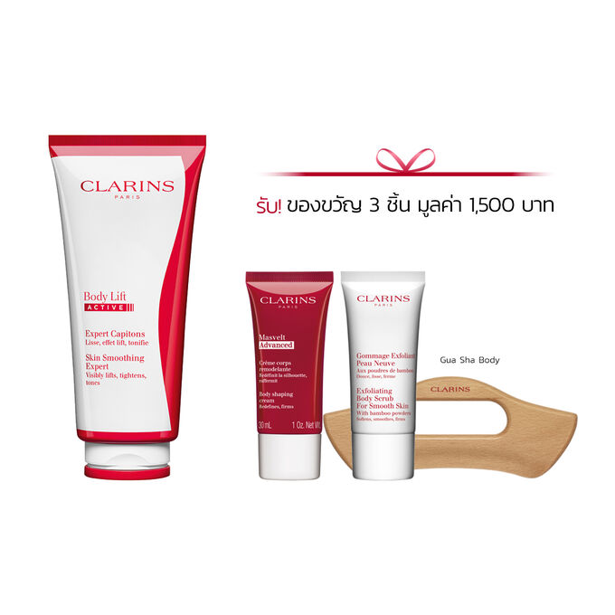Body Lift Active Set
