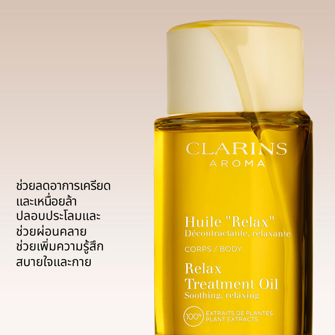 ภาพผลิตภัณฑ์ของ Clarins Relax Body Treatment Oil บนพื้นหลังที่มีลวดลาย พร้อมข้อความที่เน้นถึงประสิทธิภาพของน้ำมันอโรมาที่ช่วยในการผ่อนคลายของผลิตภัณฑ์