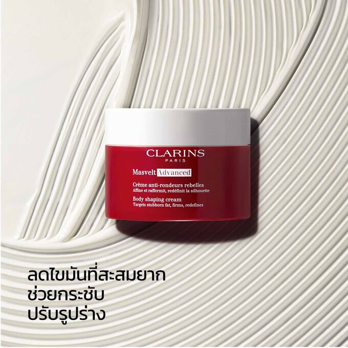 การถ่ายผลิตภัณฑ์ของ Clarins Masvelt Advanced Body Contouring Cream พร้อมข้อความที่เน้นถึงประสิทธิภาพของผลิตภัณฑ์ในการจัดการกับส่วนเกินสะสมที่กำจัดได้ยาก