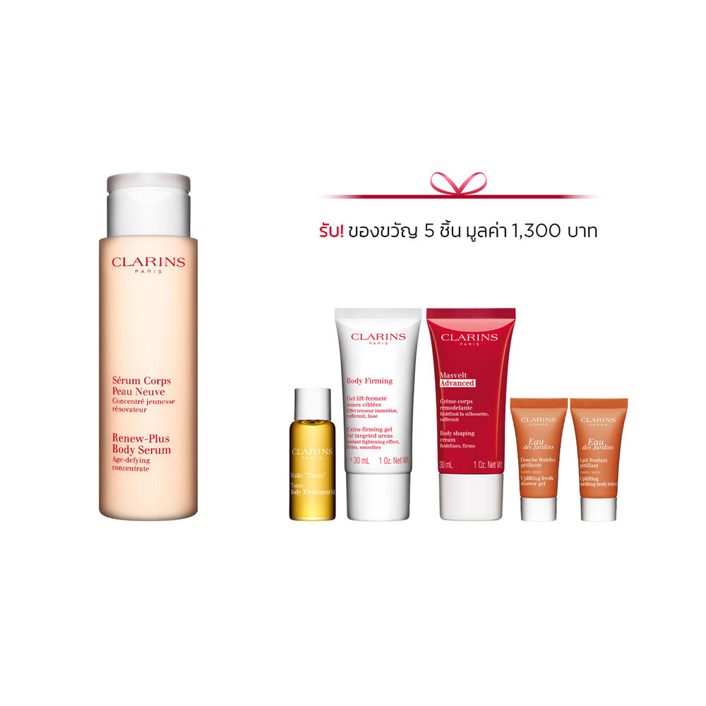 Renew Plus Body Serum Set