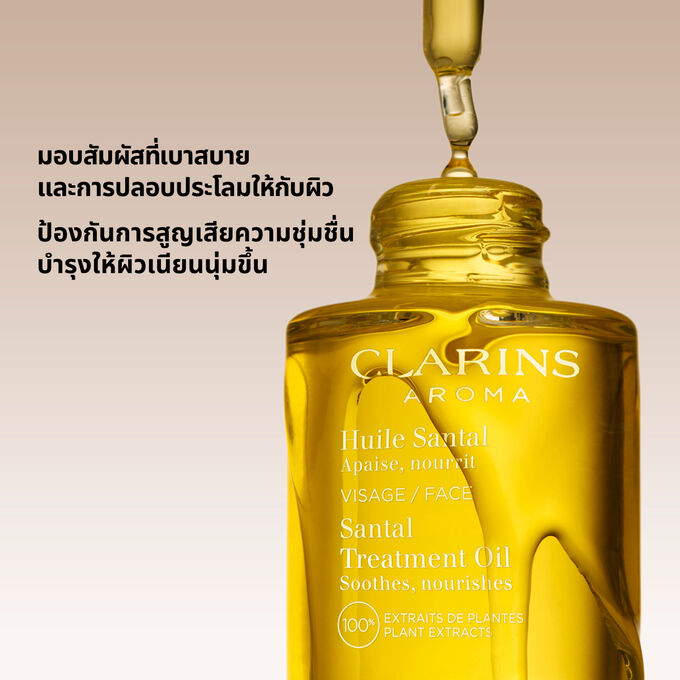 Santal Face Treatment Oil