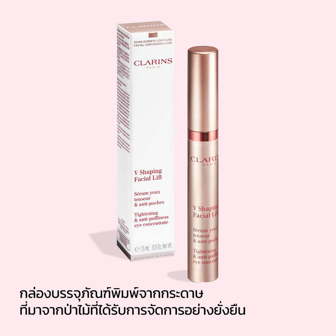 Clarins Facial Lift Eye Contour Gel และบรรจุภัณฑ์ เพื่อเน้นถึงต้นกำเนิดของบรรจุภัณฑ์ที่สามารถรีไซเคิลได้