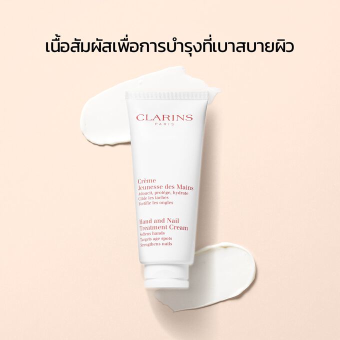Hand and Nail Treatment Cream