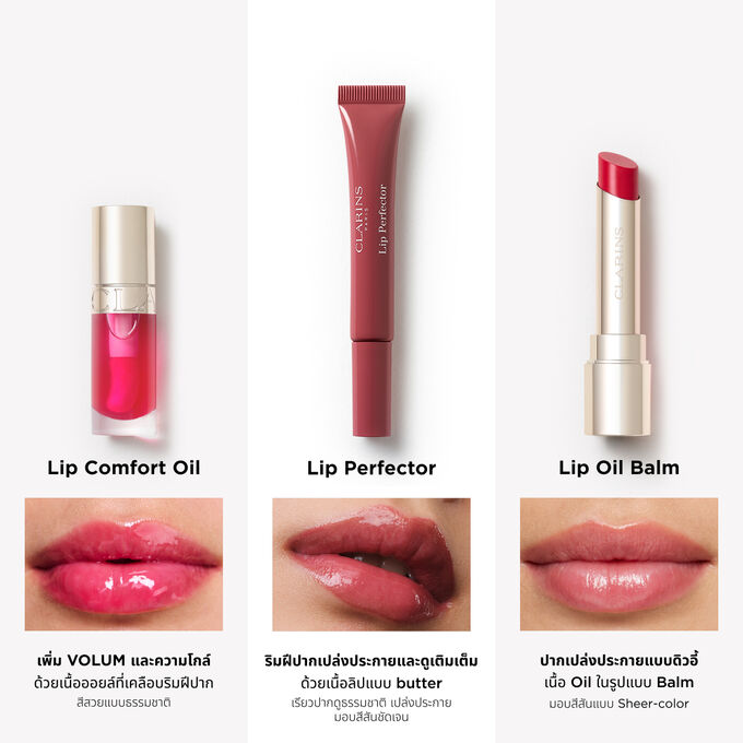 Lip Comfort Oil