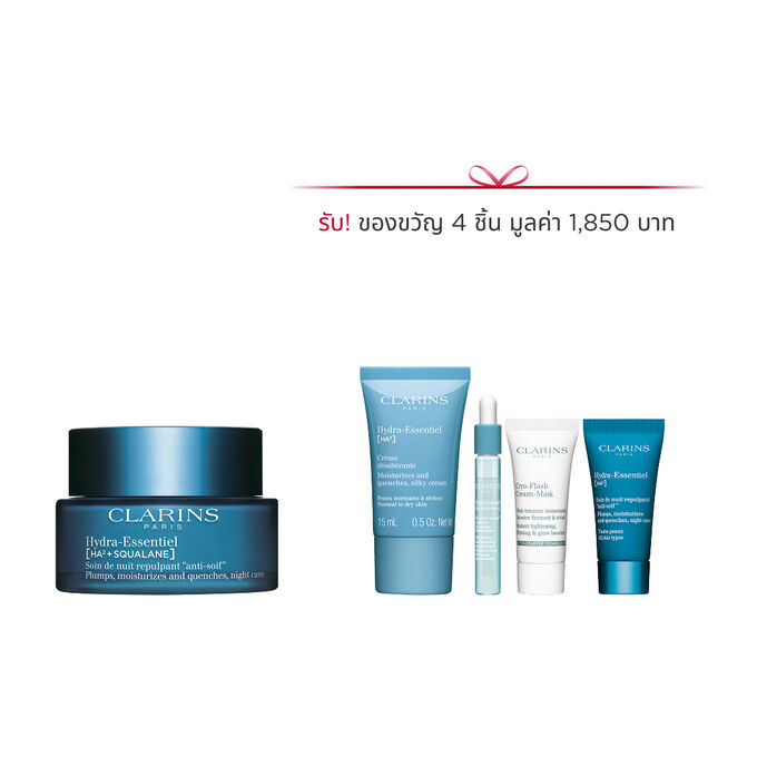 ภาพบรรจุภัณฑ์ Hydra-Essentiel Night Cream พร้อมส่วนผสม