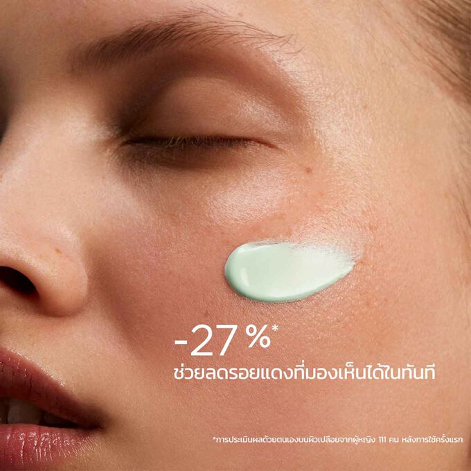 ผู้หญิงที่ถูกปิดตาทา SOS Primer Green จากคลาแรงส์ บนใบหน้า ซึ่งแสดงถึงผลการช่วยลดรอยแดงลงได้ 27%