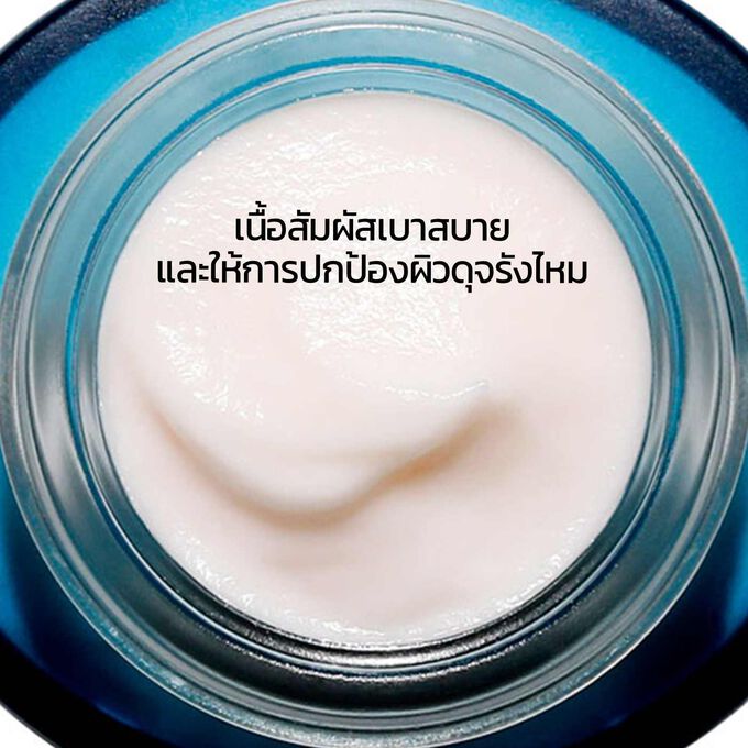 เนื้อสัมผัสเบาสบายและให้การปกป้องผิวดุจรังไหมของ Hydra-Essentiel Night Cream
