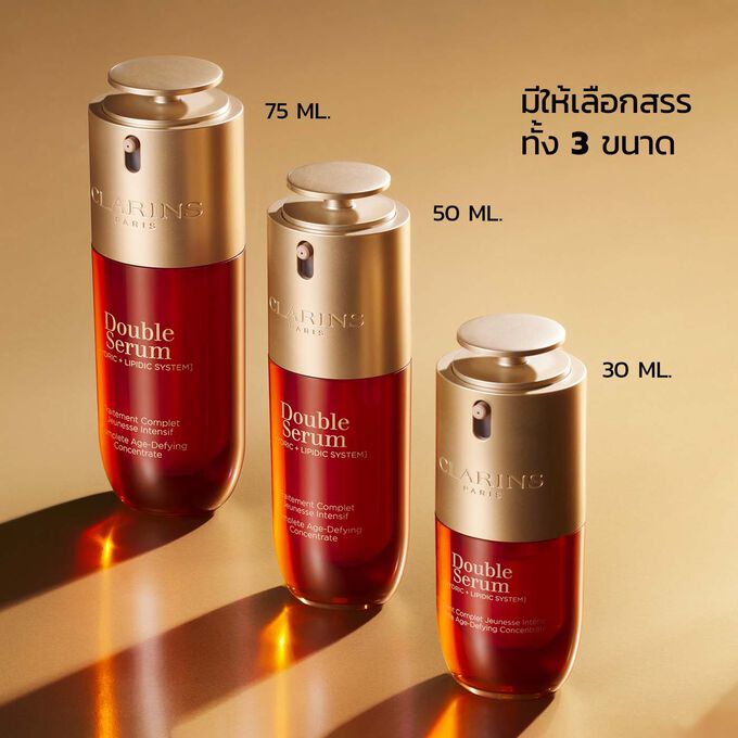 Double Serum | คลาแรงส์®