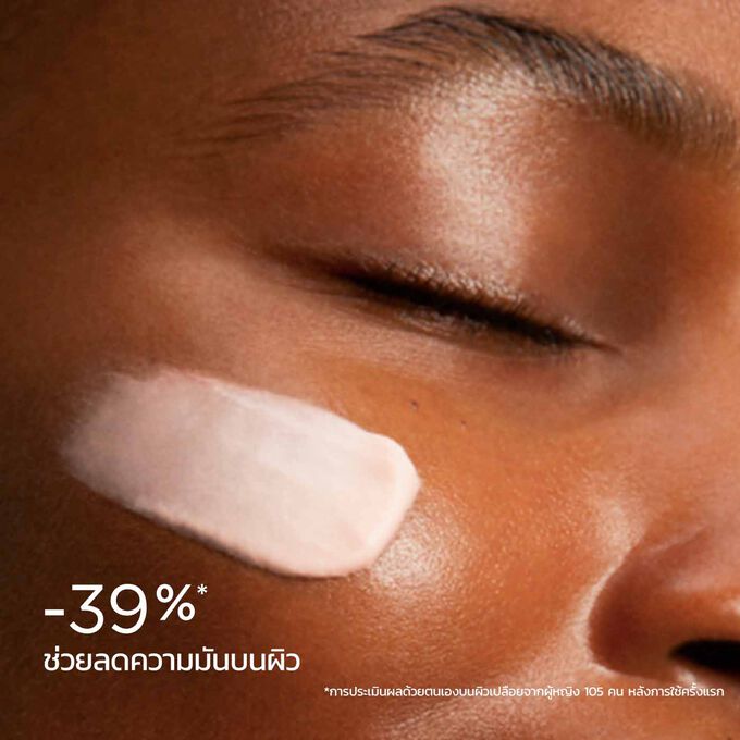ผู้หญิงที่ถูกปิดตาทา SOS Primer Mattifying จากคลาแรงส์บนใบหน้าเพื่อแสดงถึงการลดความมันบนผิวที่ลดลงได้ถึง 39%