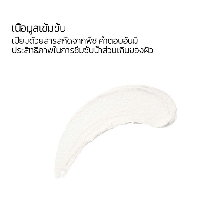 Facial Intensive Wrap