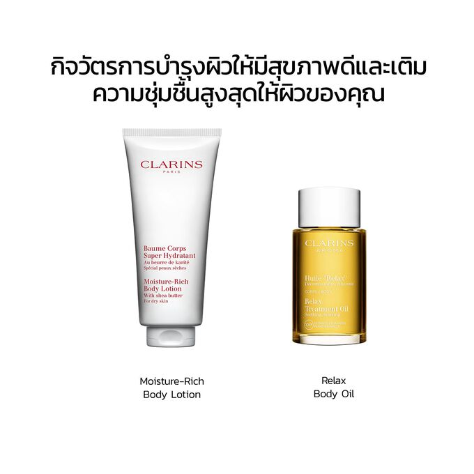 กิจวัตรการบำรุงผิวให้มีสุขภาพดีและเติมความชุ่มชื้นให้ผิวด้วย Moisture-Rich Body Lotion และ Relax Body Oil