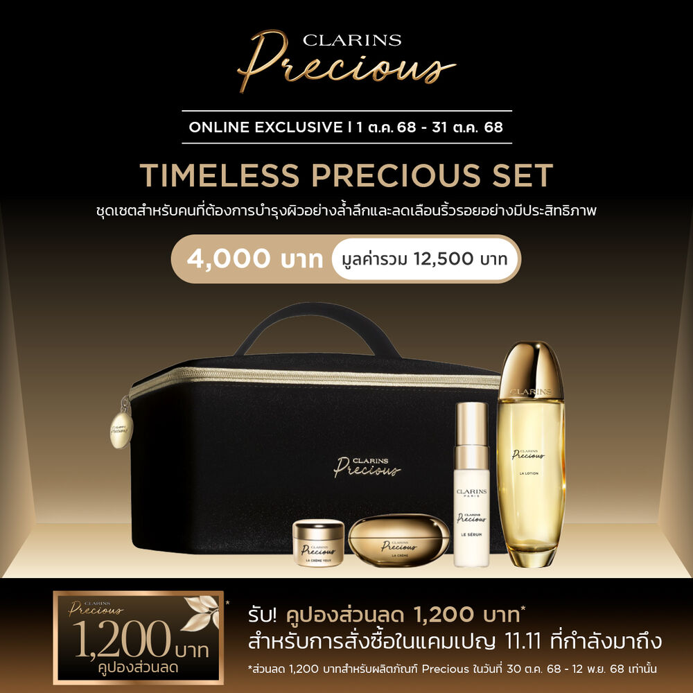 Precious Kit Set