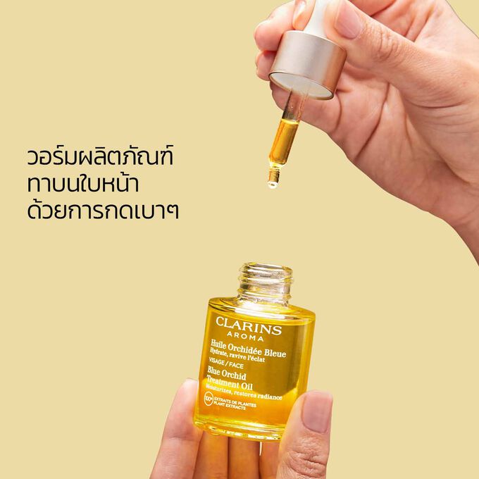 Blue Orchid Face Treatment Oil