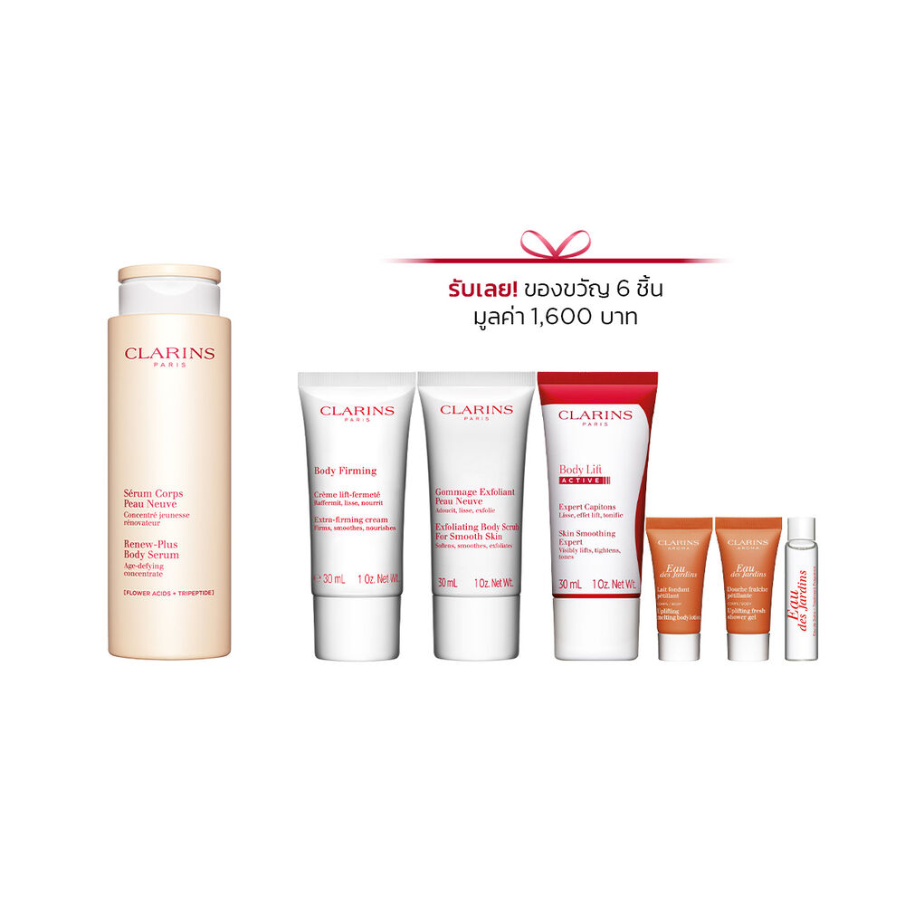 Renew Plus Body Serum Set