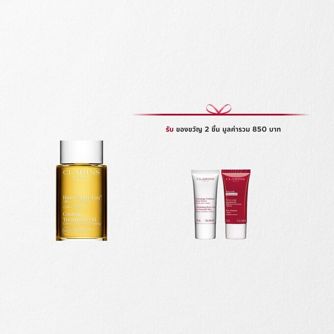 Contour Body Treatment Oil