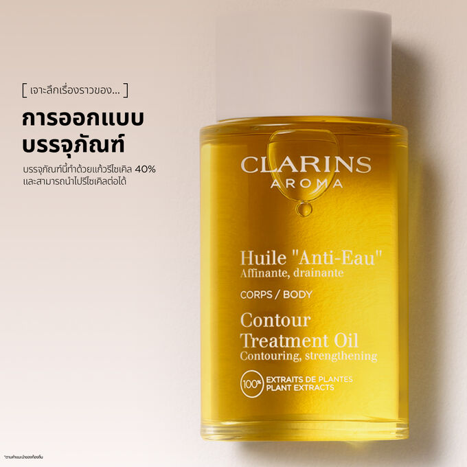 Tonic Body Treatment Oil