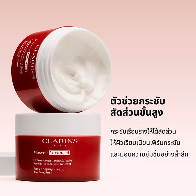 Body Contouring Cream