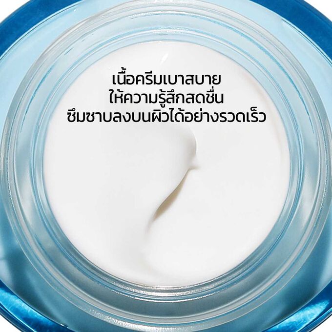 เนื้อครีมเบาสบายให้ความรู้สึกสดชื่นของ Hydra-Essentiel Light Cream