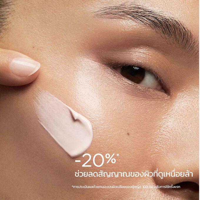 ผู้หญิงที่ถูกปิดตาทา SOS Primer Pink จากคลาแรงส์บนใบหน้าซึ่งแสดงผลว่าช่วยลดสัญญาณสัญญาณของผิวที่ดูเหนื่อยล้าลงได้ 20%