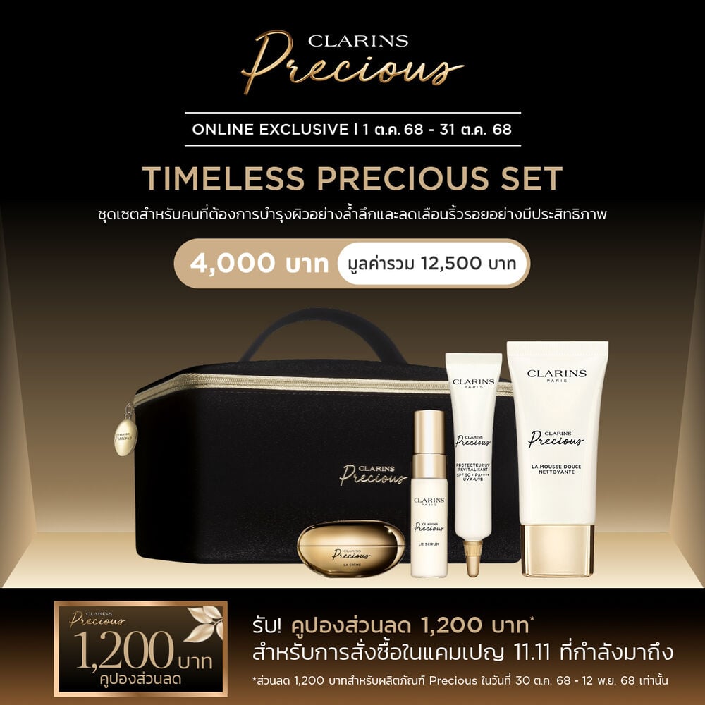 Precious Kit Set Precious Kit Set