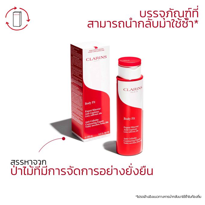 บรรจุภัณฑ์ Body Lift จากป่าไม้ที่มีการจัดการอย่างยั่งยืน