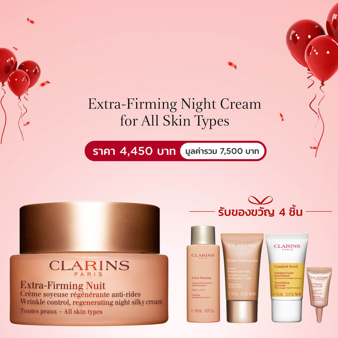 Extra-Firming Night Cream for All Skin Types