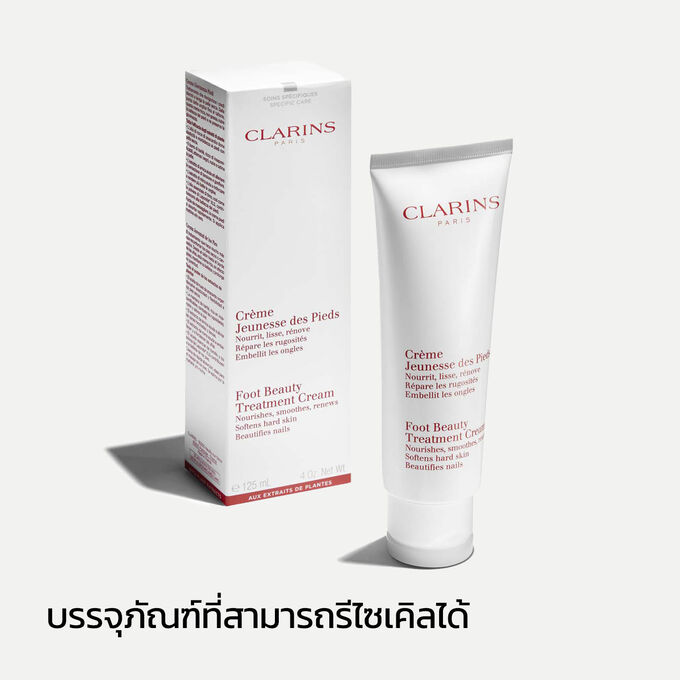 บรรจุภัณฑ์ของ Clarins Foot Beauty Treatment Cream ที่วางข้างบรรจุภัณฑ์ เพื่อเน้นถึงแหล่งที่มาของบรรจุภัณฑ์ที่สามารถรีไซเคิลได้