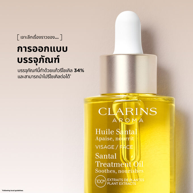 Santal Face Treatment Oil