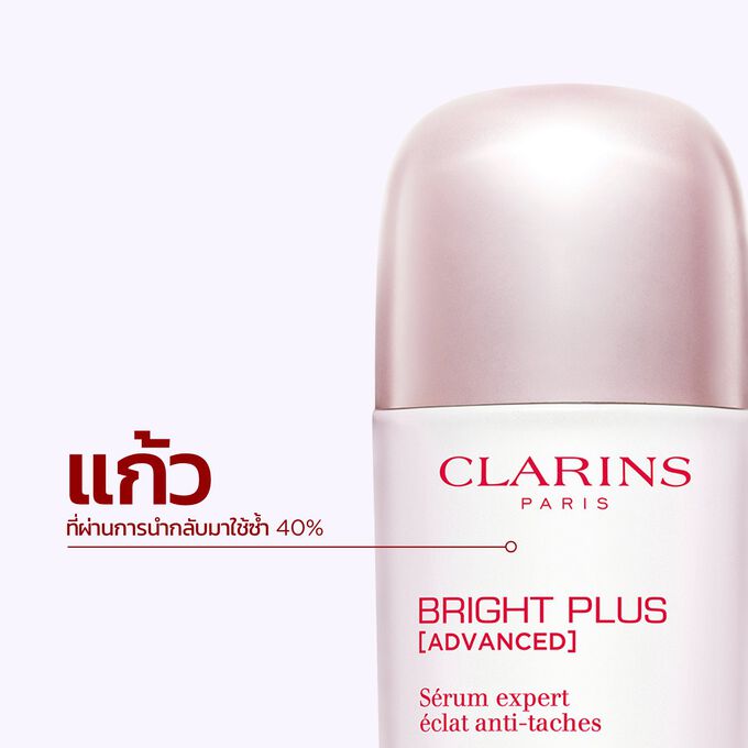 ภาพระยะใกล้ของฝาขวด Bright Plus Expert Serum เพื่อเน้นย้ำว่าทำจากแก้วที่ผ่านการนำมาใช้ซ้ำ 40%