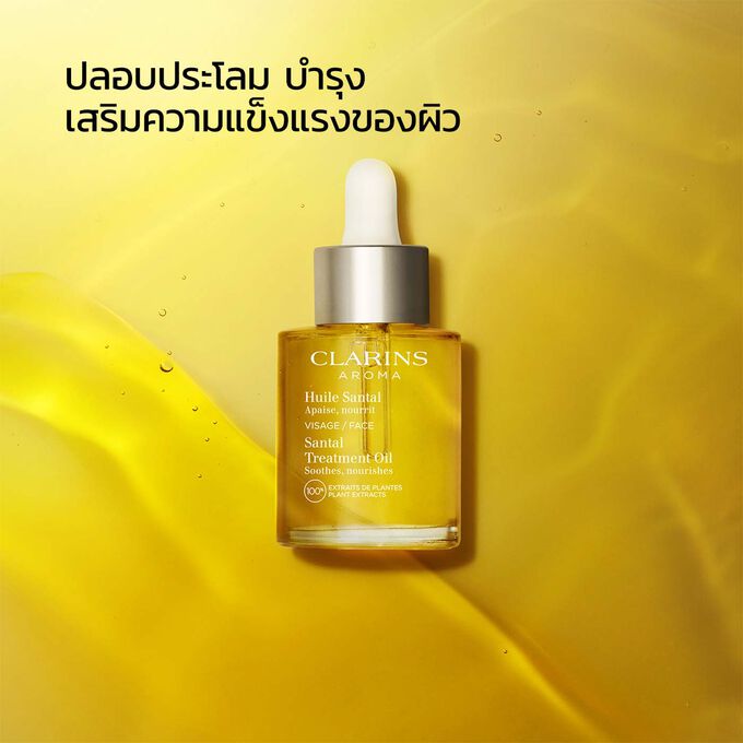 Santal Face Treatment Oil