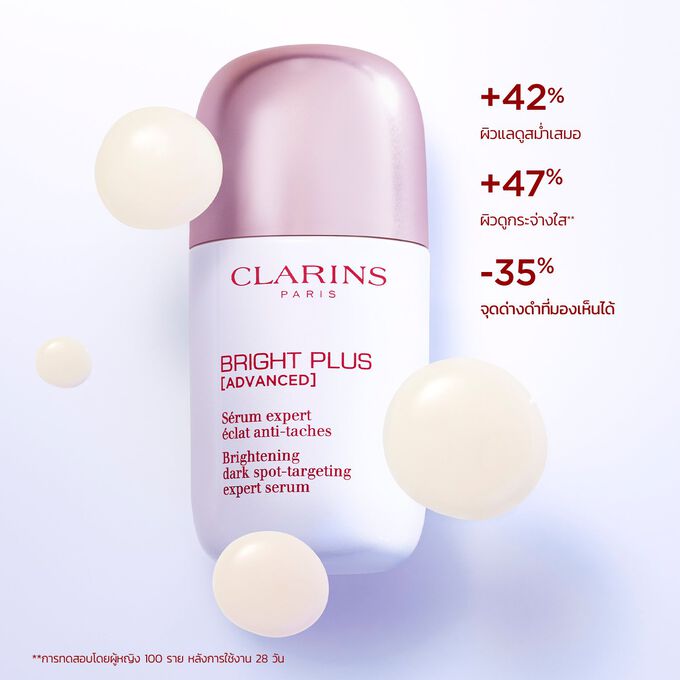 ภาพถ่ายระยะใกล้ของ Bright Plus Expert Serum พร้อมข้อความที่เน้นถึงผลลัพธ์เช่น การบูสต์ให้ผิวดูกระจ่างใสและลดเลือนจุดด่างดำ