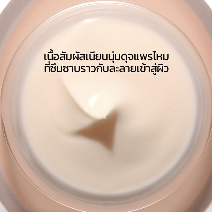 Extra-Firming Day Cream for All Skin Types
