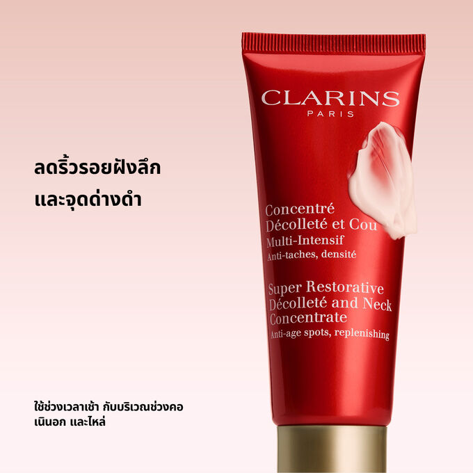 เนื้อสัมผัสที่เบาสบายเป็นพิเศษของ Super Restorative D&eacute;collet&eacute; & Neck Concentrate ขนาด 75 มล.