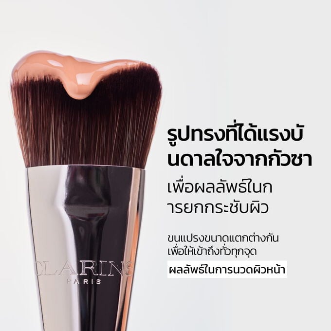 มุ่งเน้นไปที่แปรงรองพื้นเซรั่ม Double Serum ที่มีขนาดขนแปรงที่แตกต่างกันเพื่อเข้าถึงทุกพื้นที่และให้ผลลัพธ์ในการนวดผิวหน้า