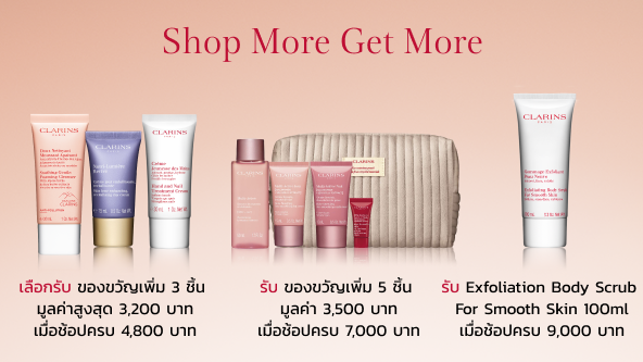 Shop More Get More