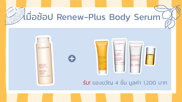 Tonic Body Treatment Oil Set